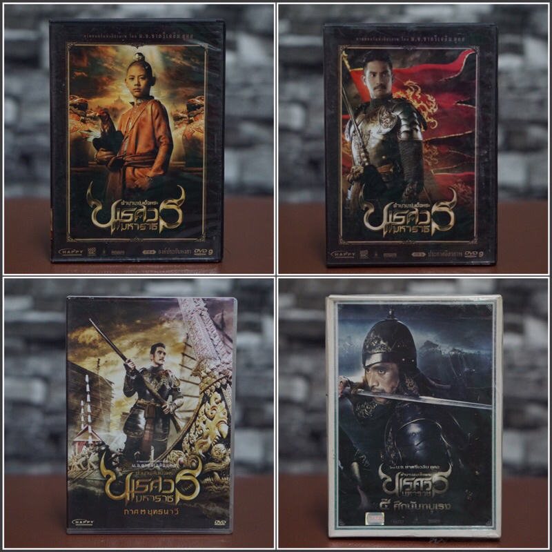DVD ดีวีดี พระนเรศวรมหาราช ตำนาน​สมเด็จ​พระ​นเรศวร​มหาราช​