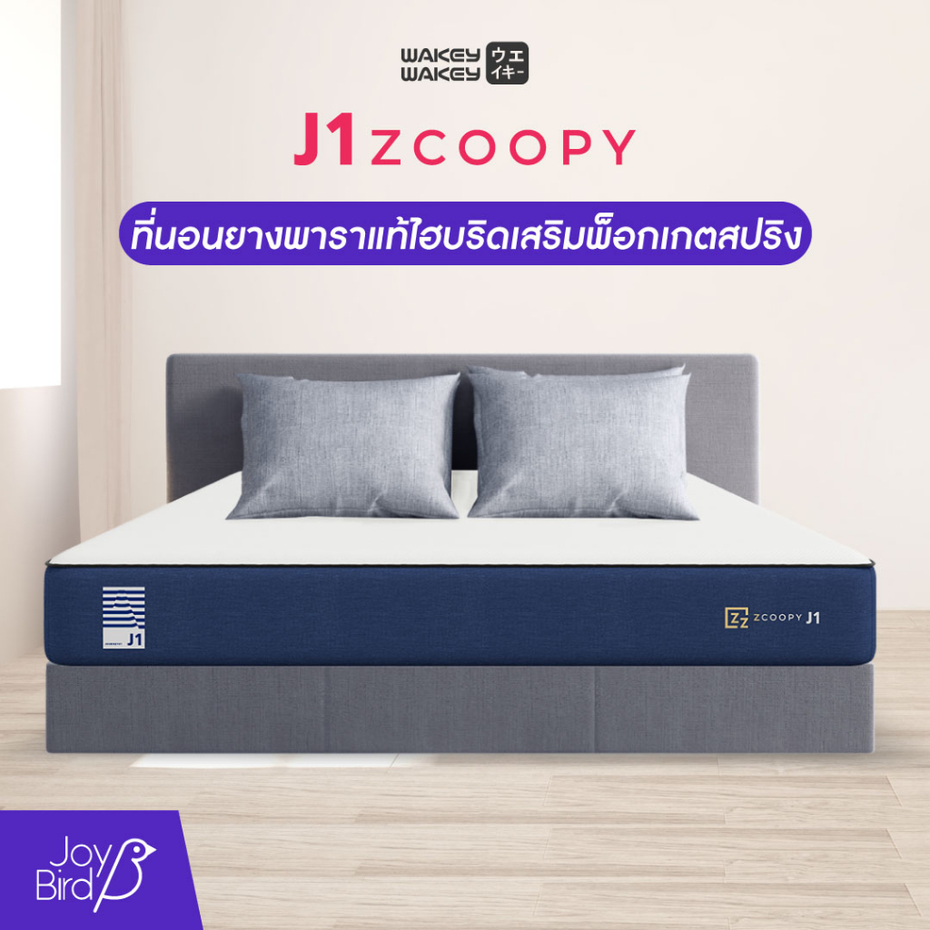 [ส่งฟรี]Zcoopy | ที่นอนยางพาราแท้ ผสานpocket spring นุ่มเด้ง นอนนุ่ม ไม่ปวดหลัง สบาย  | J1Adventurer