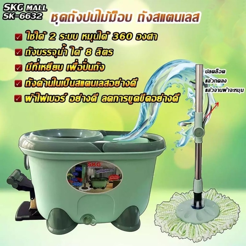 ถังปั่นแบบเหยียบ ไม้ม๊อบสแตนเลส ถังปั่นไม้ถูพื้น ขนาดใหญ่ แข็งแรงทนทาน ไม้ม๊อบหมุนได้360องศา ชุดถังปั่นไม้ม๊อบ