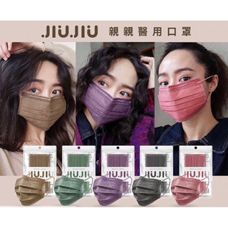 JIUJIU Mask Made in Taiwan แพ็ค5ชิ้น