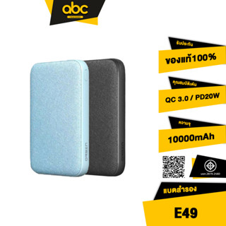 [ส่งไว 1 วัน❗] Eloop E49 แบตสำรอง 10000mAh QC 3.0 | PD 20W Power Bank ชาร์จเร็ว Fast Quick Charge