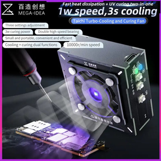 QIANLI MEGA-IDEA 2 In 1 Cooling Curing พัดลมกระจายความร้อนได้อย่างรวดเร็ว + UV Curing โคมไฟควันไอเสีย Maintenance