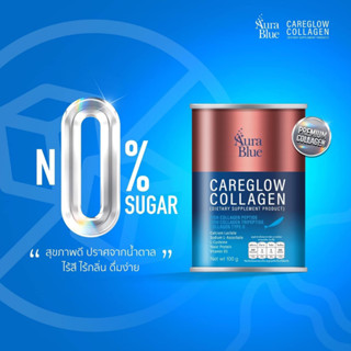 Aura blue careglow collagen ออร่าบลูคอลลาเจน แคร์โกลว์ ปริมาณ100 กรัม