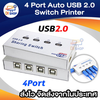 Di shop 4 Port Auto USB 2.0 Selector Switch Printer Flash Driver Mouse Sharing Switcher Hotkey Software Control