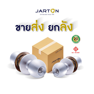 ขายส่ง...ยกลัง JARTON ลูกบิด สแตนเลส 304 ระบบWF ห้องน้ำ หัวกลม สี SS จานเล็ก รุ่น 101045