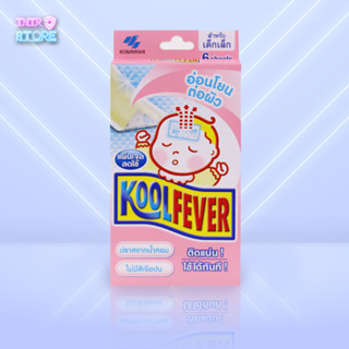 Kool fever แผ่นเจลลดไข้ 6 แผ่น คูลฟีเวอร์ แผ่นเจลลดไข้ ลดไข้ สำหรับเด็กเล็ก