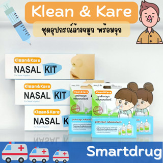 Klean&amp;kare Nasal Kit อุปกรณ์ล้างจมูก ไซริงค์20 ml+จุก  1ชิ้น จุกล้างจมุก 2 ชิ้น/กล่อง ล้างจมูก คลีนแอนด์แคร์