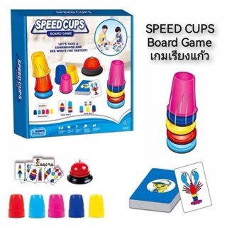 SPEED CUPS Board Game เกมเรียงแก้ว