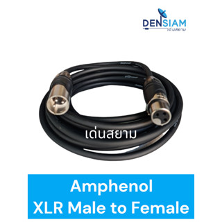 สั่งปุ๊บ ส่งปั๊บ🚀Amphenol XLR male to female สายไมค์ Amphenol B022 - AX3F - AX3M สายพร้อมปลั๊ก XLR ผู้-เมีย พร้อมใช้งาน