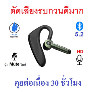 หูฟังบลูทูธ Kawa L62 คุยต่อเนื่อง 30 ชม ตัดเสียงรบกวนดี กันน้ำ บลูทูธ 5.2 หูฟังไร้สาย