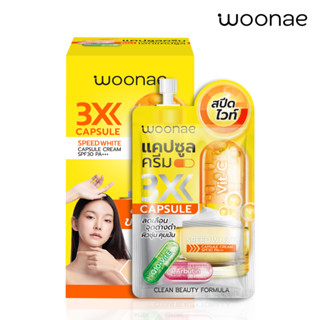 สปีด ไวท์ แคปซูล ครีม  SPF 30 PA+++  Speed White Capsule Cream SPF 30 PA+++ 10 g