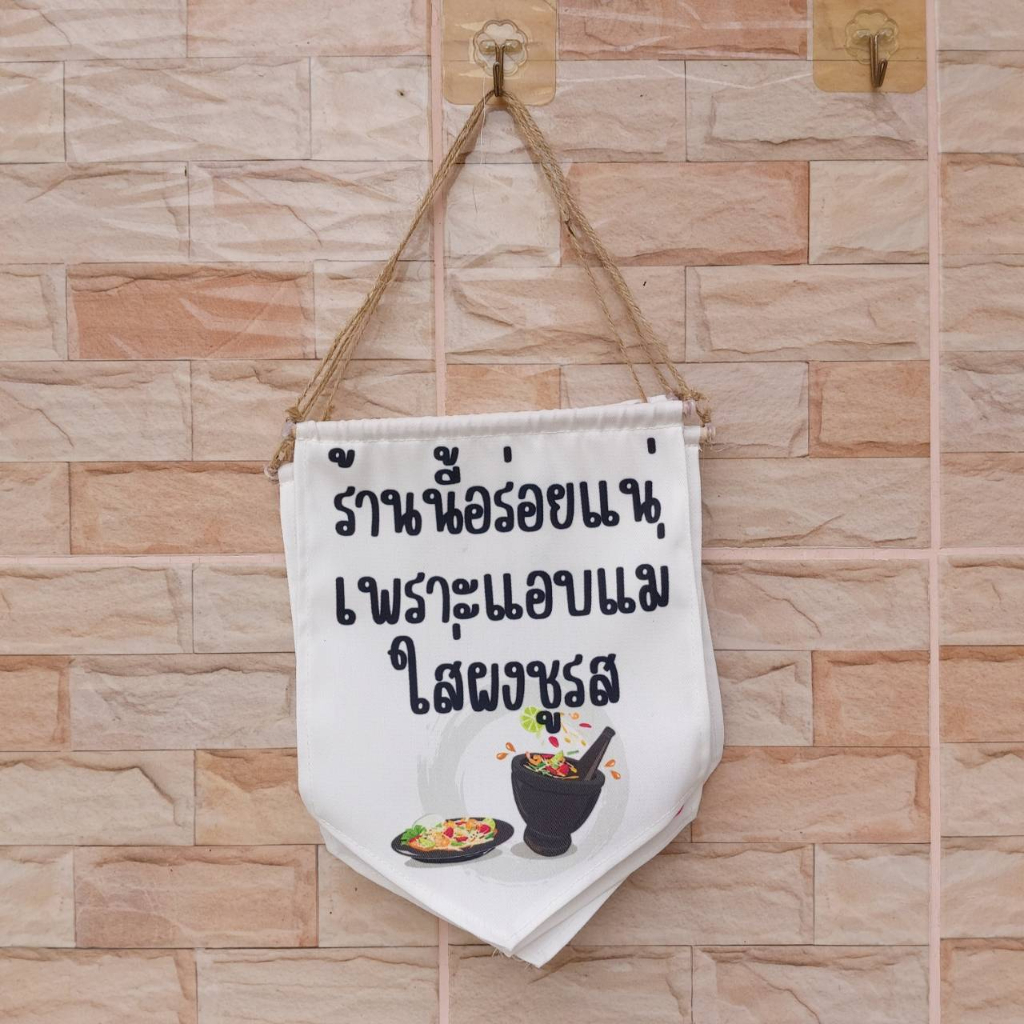 ธงแขวน ร้านอาหาร ธงประดับ พร้อมส่งด่วน ทุกวัน มีสต๊อกเยอะมาก