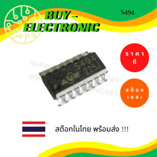 ICs Semiconductors S494 (SOP-16) AUK