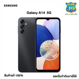 Samsung Galaxy A14 5G(Ram 4GB Rom 128GB) สินค้าแท้100%