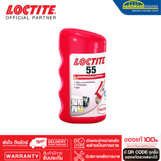 LOCTITE ล็อคไทท์ เบอร์ 55 เชือกพันเกลียว ขนาด 160 เมตร  LOCTITE No.55 Thread Sealing Cord 160m