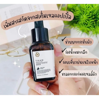 THAN สูตรใหม่❗️Serum Advancer มีส่วนผสมของสเต็มเซลล์แอปเปิ้ล