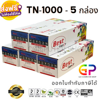 Best Toner/TN-1000/TN1000/หมึกเลเซอร์เทียบเท่า/HL-1110/HL-1210w/DCP-1510/DCP-1610w/MFC-1810/MFC-1815/MFC-1910w/5กล่อง