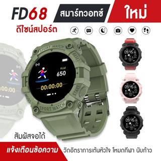 ⌚️นาฬิกาสมาร์ทวอทช์ นาฬิกา ออกกำลังกาย นาฬิกาข้อมือผู้หญิง นาฬิกาสปอร์ต Smartwatch สายรัดข้อมือ พร้อมส่ง