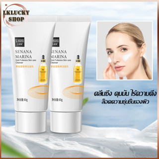 โฟมล้างหน้าทองคำฟูลเลอรีน SENANA โฟมล้างหน้า 24K Gold Cleanser 60g โฟมล้างหน้าผสมทองคำ（641）