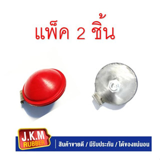 JKM ยางกันกระแทกปลายแหนบ TOYOTA COMMUTER KDH 20 ผลิตจากยางสีแดงคุณภาพสูง (แพ็ค 2 ชิ้น )