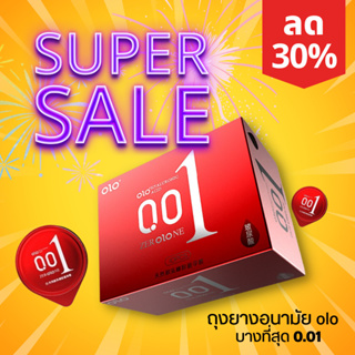 ถุงยางอนามัย olo กล่องแดง (10ชิ้น/1กล่อง) แบบบาง ขนาด 0.01 มิล **ไม่ระบุชื่อสินค้าหน้ากล่อง**