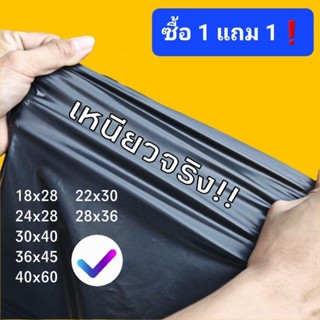 ⚡️ซื้อ 1แถม1 คุ้มมาก❗️ถุงขยะ เหนียว HDPE ไม่มีกลิ่นเหม็นฉุน (มีหลายขนาด)