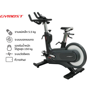 Gymost รุ่น GM-S12 จักรยานออกกำลังกาย คุณภาพพรีเมี่ยม Spin Bike Commercial-Grade