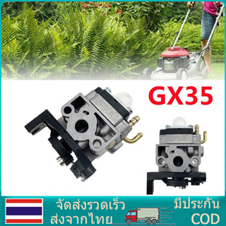 คาร์บูเครื่องตัดหญ้า GX35 อย่างดี คาบูเรเตอร์ เครื่องตัดหญ้า 4 จังหวะ คาบู คาบูเรเตอร์ Gx-35