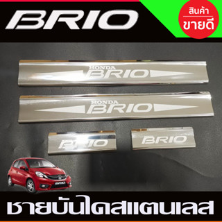 ชายบันได สแตนเลส สคัพเพลท 4ชิ้น ฮอนด้า บริโอ้ Honda Brio 2013-2020 (OC)