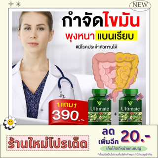 ส่งฟรี 3แถม3 #เวจจี้ อัลติเมท วิตามินผัก 🥬 นำเข้าจากอเมริกา ช่วยปรับระบบลำไส้ ขา แขน พุงกระชับ รีเซทหุ่น ปลอดสารอันตราย💯