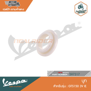 VESPA บูท สำหรับรุ่น GTS150 3V IE [597317]