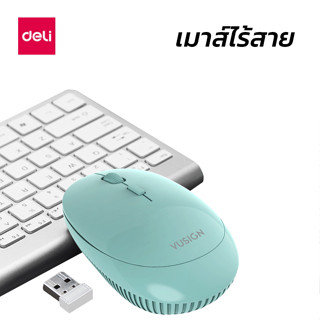 เมาส์ไร้สาย เมาส์บลูทูธ เมาส์ใส่ถ่าน  เม้าส์มาตราฐาน เชื่อมต่อไร้สาย 2.4 Ghz  มี4สีให้เลือก ใสถ่านAA 1 ก้อน kutsu_