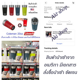 พร้อมส่ง Coleman 20oz Tumbler Stainless Steel กระบอกน้ำร้อนเย็น หลอดแท้มากับแก้ว ที่ก้นแก้ว ของแท้เป็นสเตนเลส เปิดขวดได้