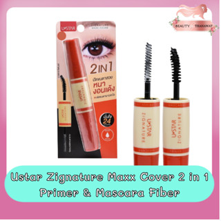 Ustar Zignature Maxx Cover 2 in 1 Primer &amp; Mascara Fiber ยูสตาร์ ซิกเนเจอร์ แม็กซ์ คัฟเวอร์ ทู อิน วัน มาสคาร่า