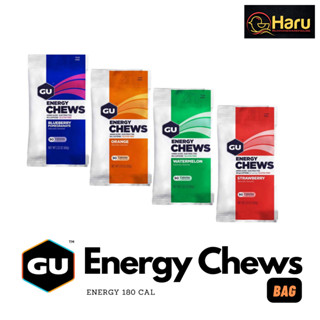 GU Energy Chews 2 serve Bag : 180 Cal เยลลี่ให้พลังงาน