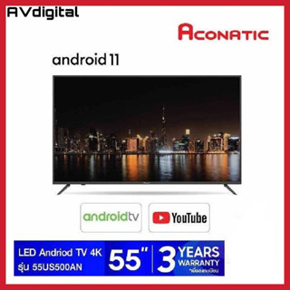 ACONATICทีวี LED Android TV 4K 55 นิ้ว รุ่น AN-55US500ANจัดส่งเฉพาะเขตกรุงเทพปริมนฑลเท่านั่น