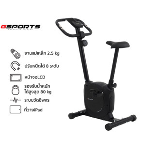 GSports รุ่น GS-2228 จักรยานออกกำลังกาย จักรยานระบบแม่เหล็ก Magnetic Exercise Bike