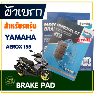 ผ้าเบรค Bendix ดิสเบรกหน้า (MD51) ดรัมเบรกหลัง (MS1) สําหรับ YAMAHA AEROX 155 , GT 125 , Q-Bix 125