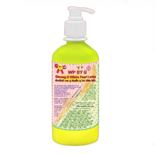 โลชั่นโสมยู(หัวปั๊ม) WP BY U White Pearl Lotion 300g(1ชิ้น)