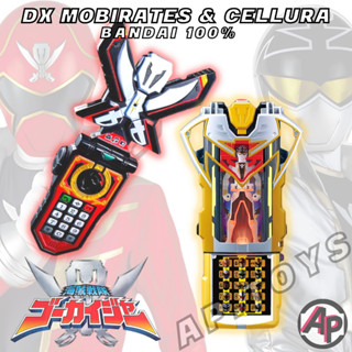 DX Gokaiger Mobirate &amp; Gokai Cellular (แถมคีย์สุ่ม 2 อัน) [ที่แปลงร่าง อุปกรณ์แปลงร่าง เซนไต โกไคเจอร์ Gokaiger]