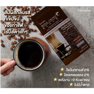 กาแฟดำ กิฟฟารีน รอยัล คราวน์ แบลค Giffarine Royal Crown Black