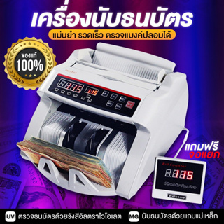 Cheap Home เครื่องนับเงิน ธนาคาร 2 in1