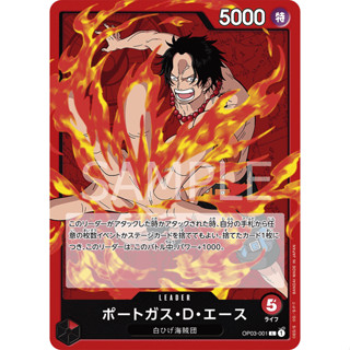 [OP03-001] Portgas D. Ace (Leader) One Piece Card Game การ์ดเกมวันพีซ