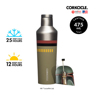 CORKCICLE ขวดสแตนเลสเก็บความเย็นได้ 25 ชม. เก็บความร้อนได้ 12 ชม. 475ML รุ่น CANTEEN STAR WARS BOBA FETT 16OZ