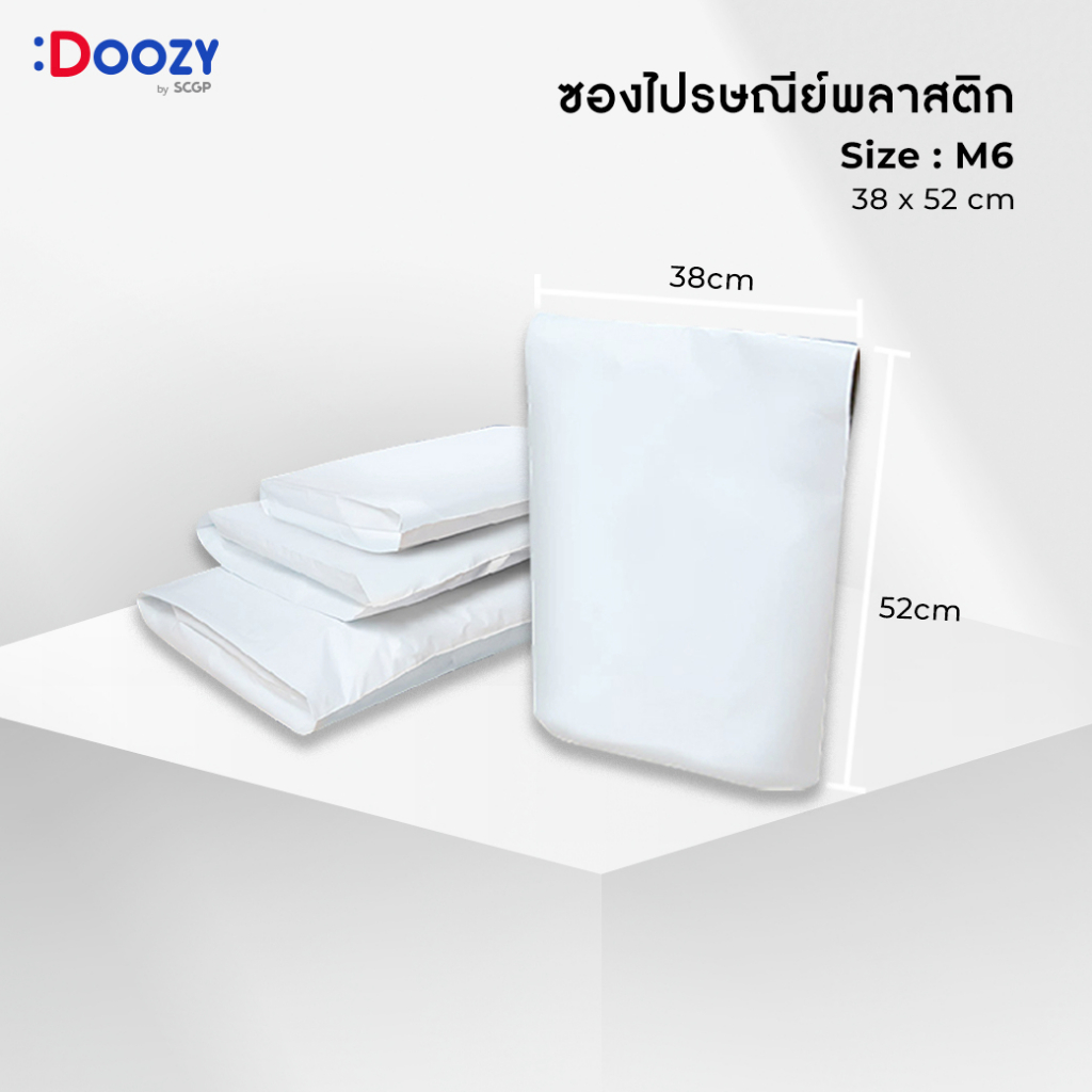 ซองไปรษณีย์กันน้ำ ถุงไปรษณีย์พลาสติก ติดกาว Doozy Pack ขนาด M6 38x52 ซม. (50ใบ)