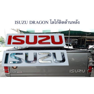 โลโก้ อีซูซุ ดราก้อน ติดด้านหลัง ขนาด 27 * 5 cm ISUZU DRAGON EYES 2.5 / 3.0TURBO rear trunk red / silver letter logo