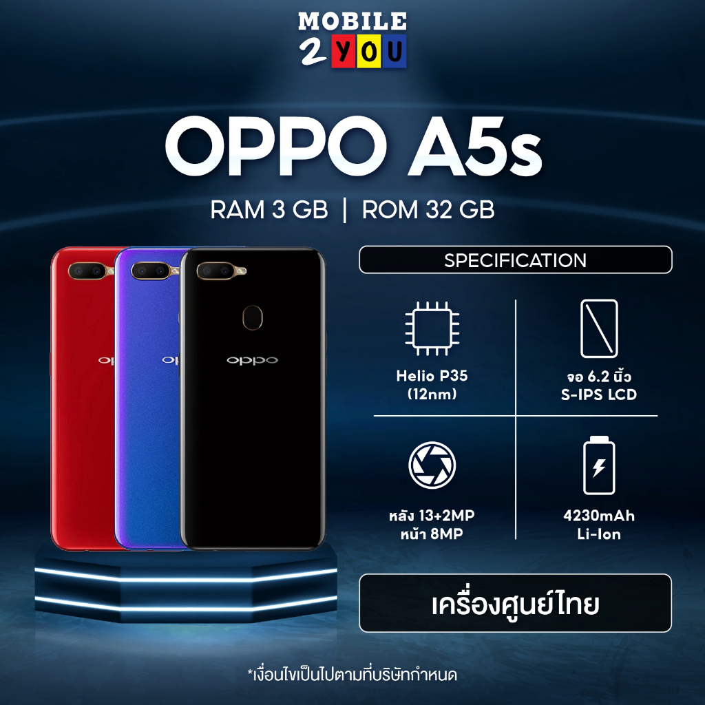 Oppo A5S ram3/32  #เครื่องศูนย์ไทย ขายส่งมือถือ มือถือถูก mobile2you(ประกันร้าน1เดือน)