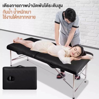 เตียงนวด พับเก็บได้ เตียงสปา SPA เตียงนวดตัว โครงสแตนเลส เบาะหนังPU ขนาด180x60x65