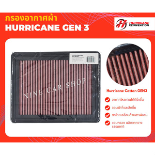 🔥Hurricane กรองอากาศผ้า Mazda CX-5 ดีเซล 2.2L ปี 2012-2021, CX-5 เบนซิน 2.5L ปี 2019-2021, CX-8 ดีเซล 2.2L ปี 2020-2021