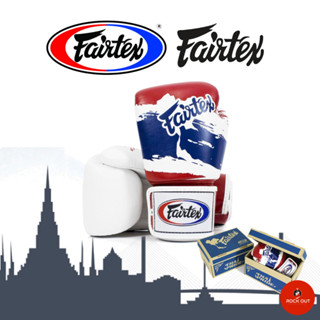 นวมชกมวย ธงชาติ FAIRTEX MUAY THAI BOXING GLOVES BGV1 THAI PRIDE LIMITED ED GLOVES Training Sparring gloves 1 pair/order